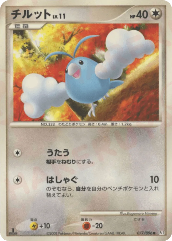 Swablu