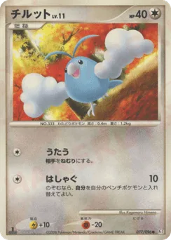 Swablu