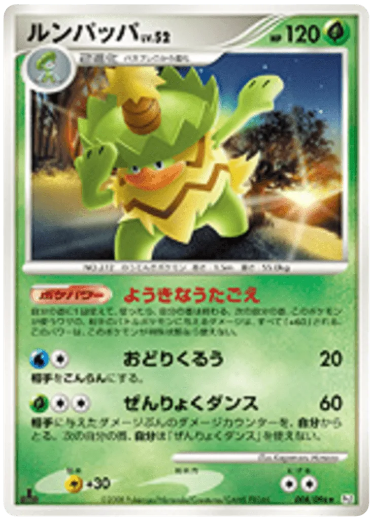 Ludicolo