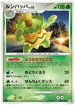 Ludicolo