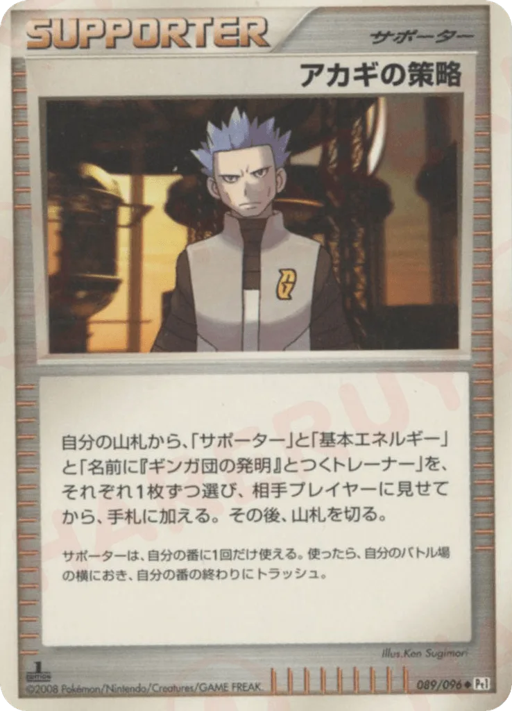 Cyrus's Conspiracy