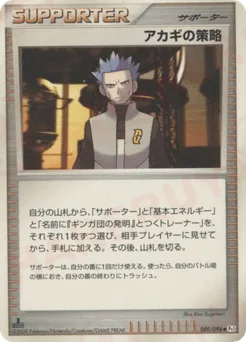 Cyrus's Conspiracy