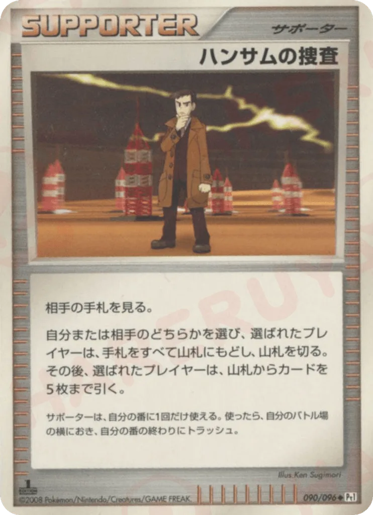 Looker's Investigation