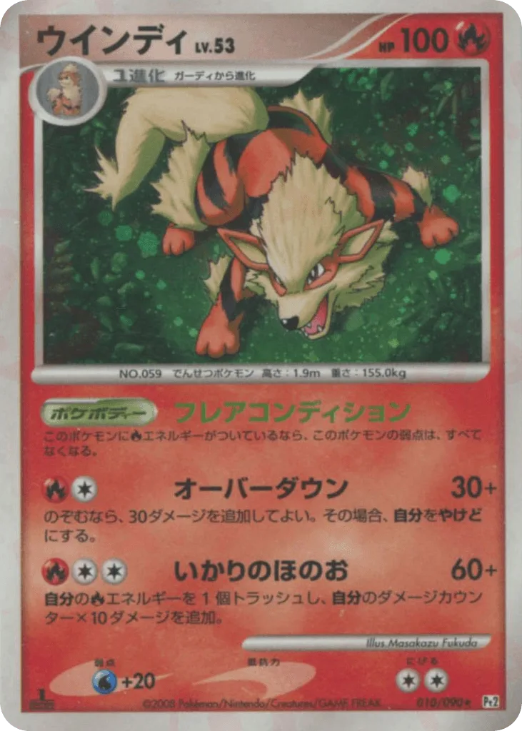 Arcanine