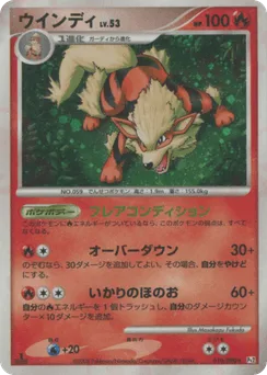 Arcanine