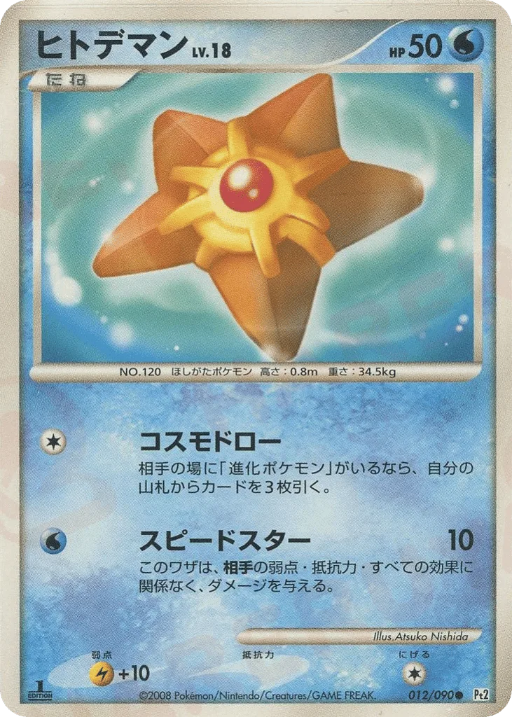 Staryu