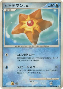 Staryu