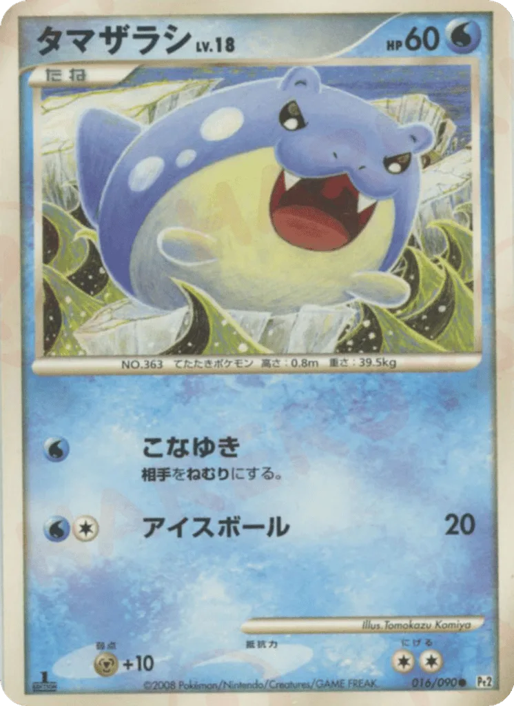 Spheal
