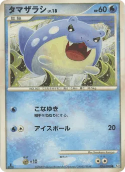 Spheal