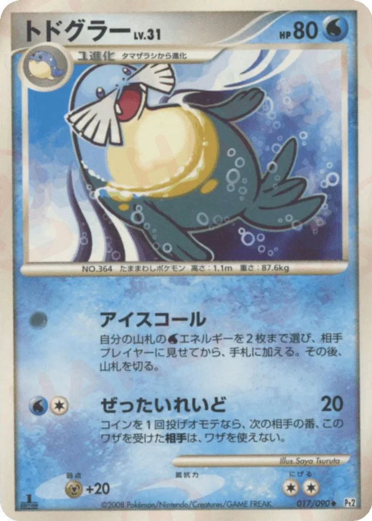 Sealeo
