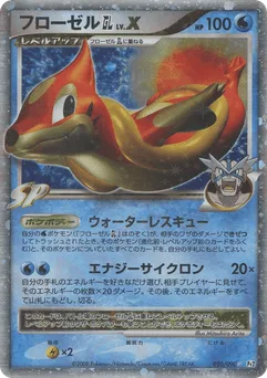 Floatzel GL LV.X