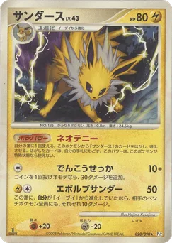 Jolteon