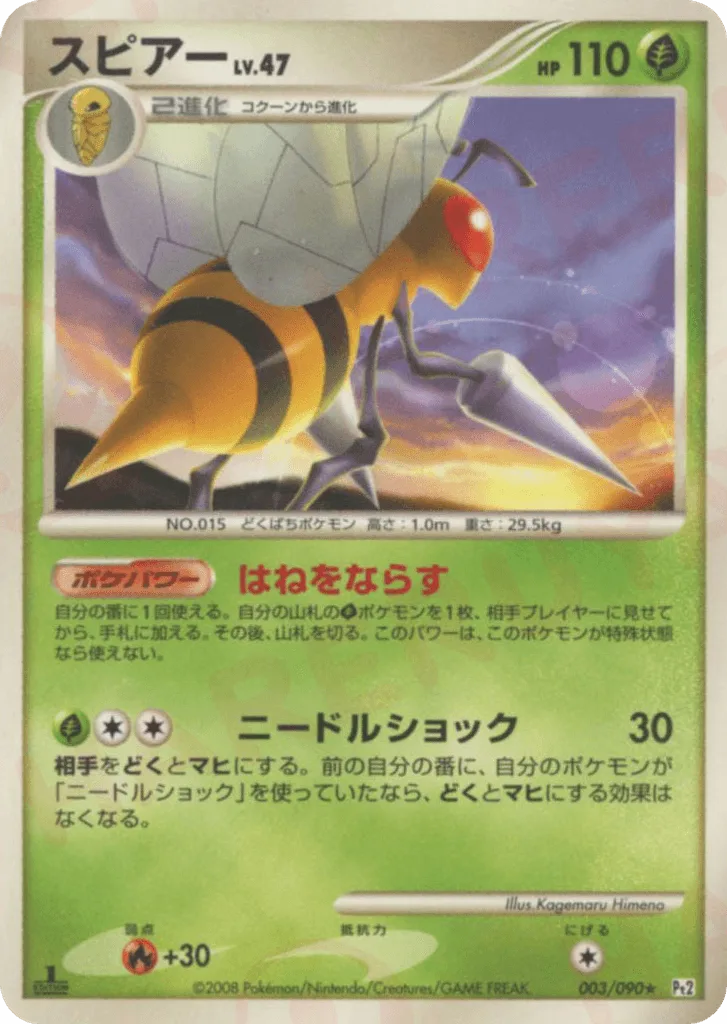 Beedrill