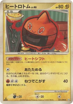 Heat Rotom