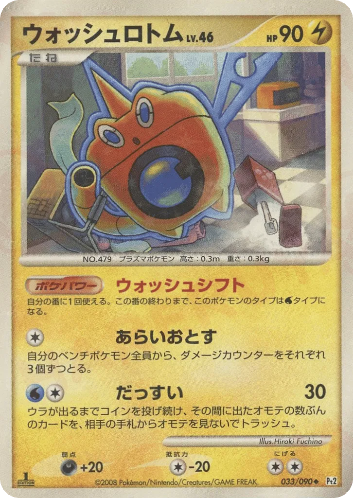 Wash Rotom