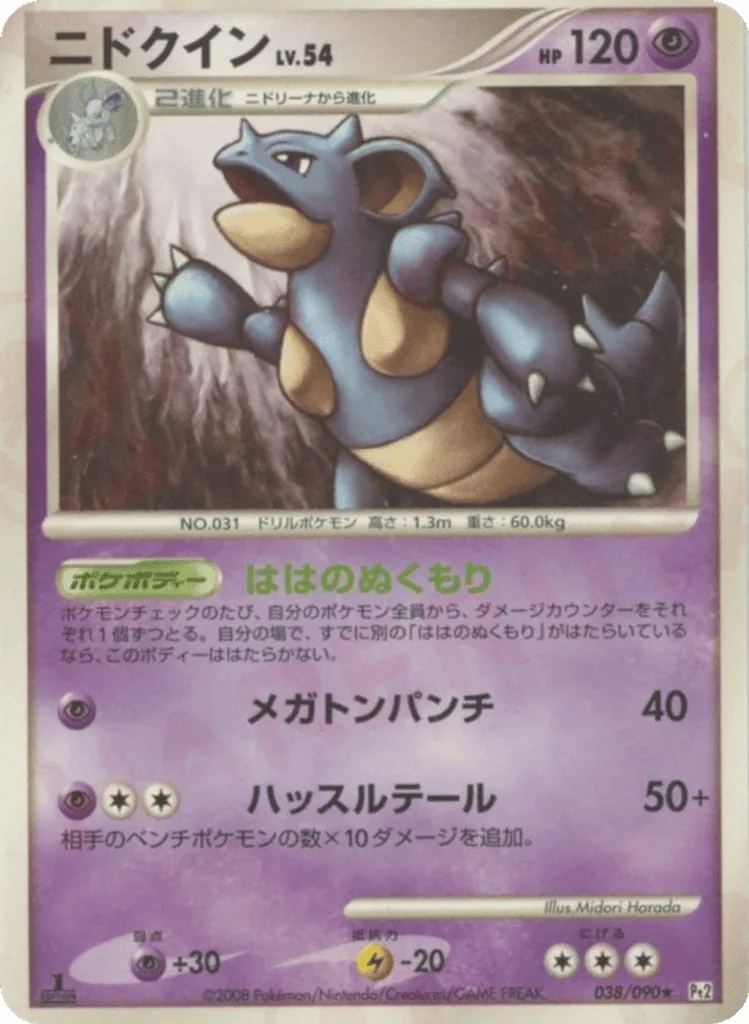 Nidoqueen