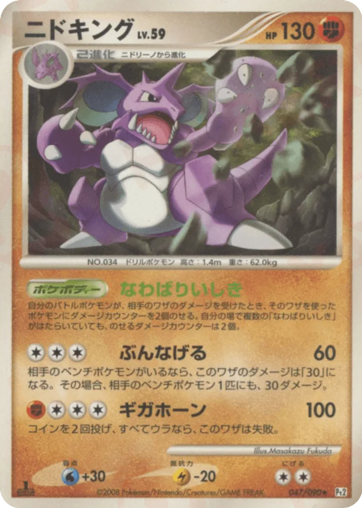 Nidoking