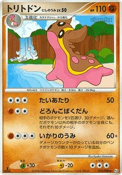 Gastrodon West Sea