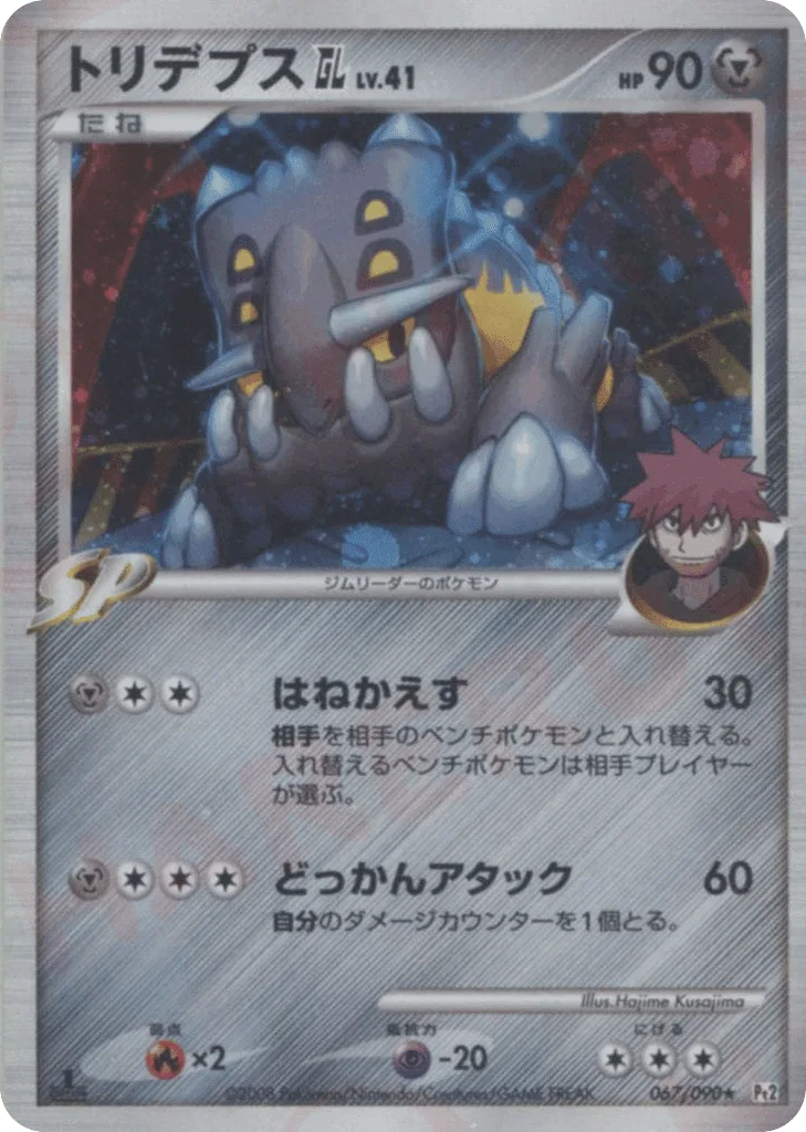 Bastiodon GL