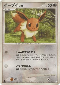 Eevee