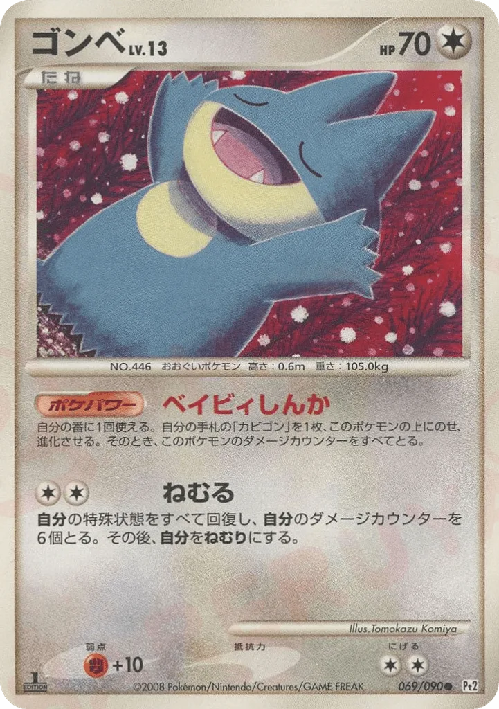 Munchlax