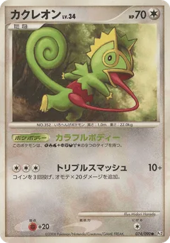 Kecleon
