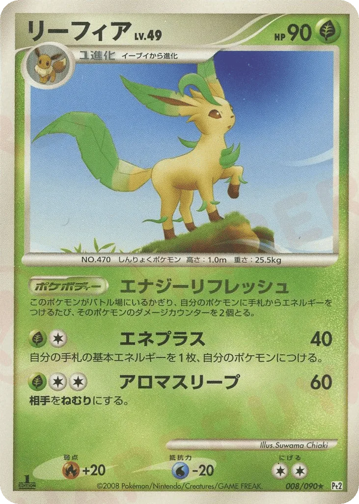 Leafeon