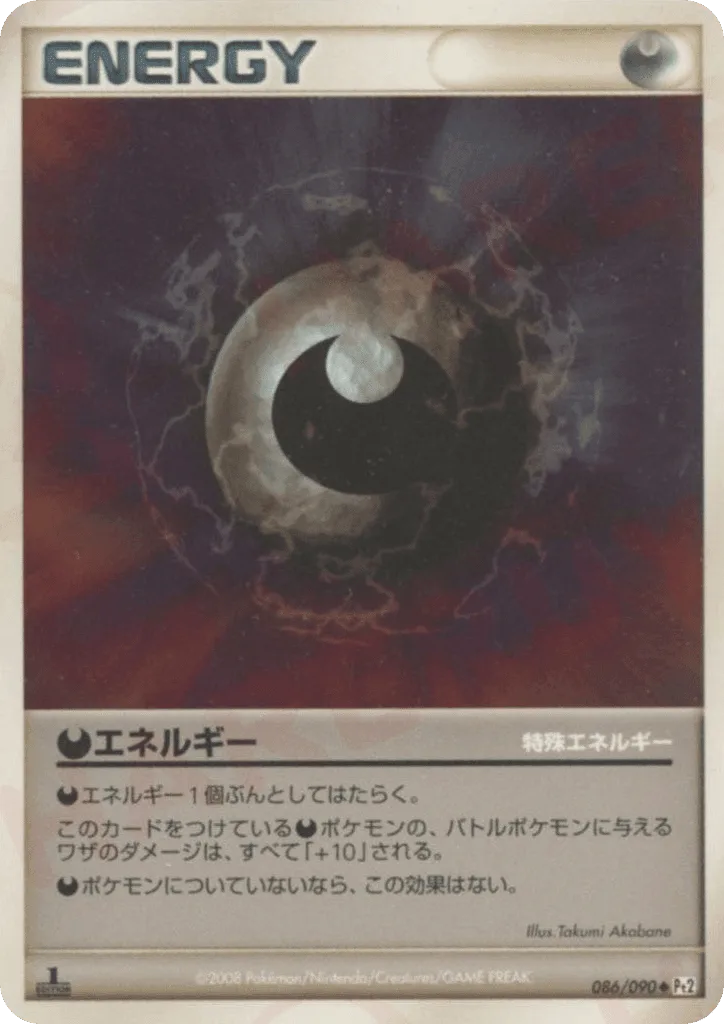 Darkness Energy