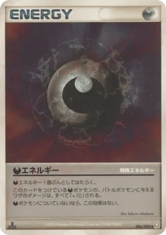Darkness Energy