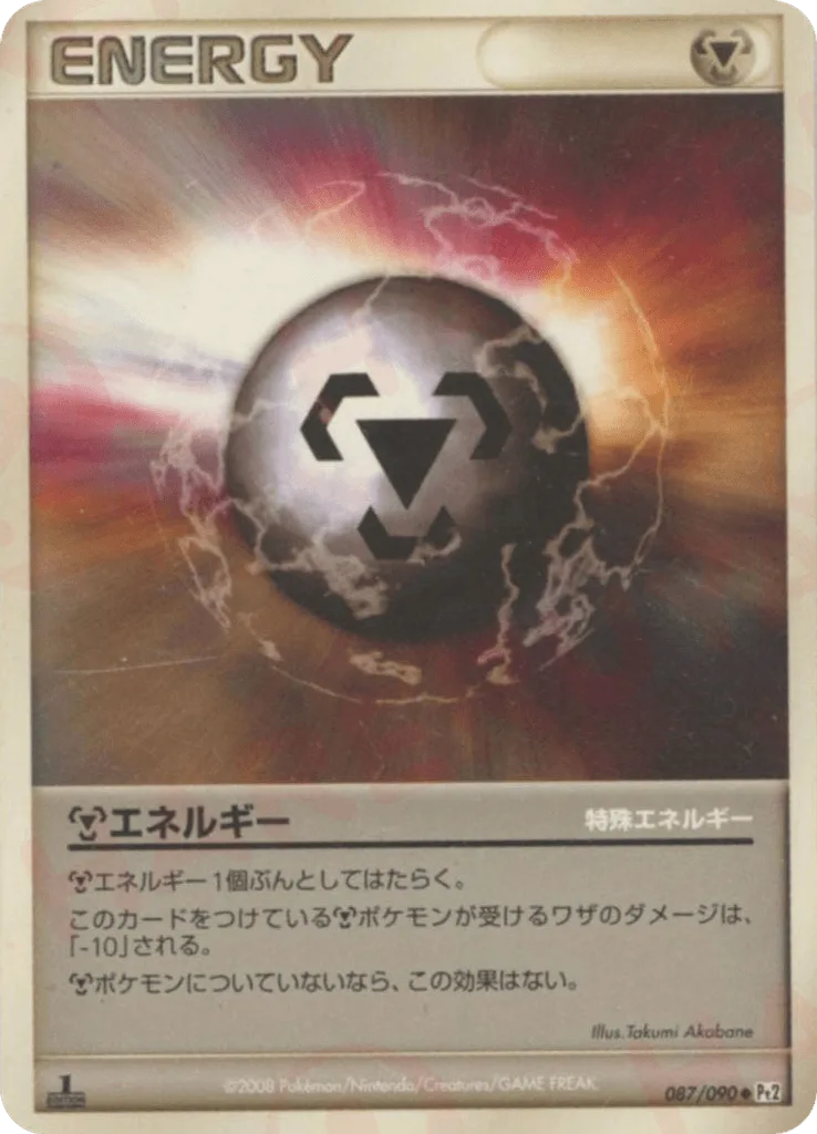 Metal Energy