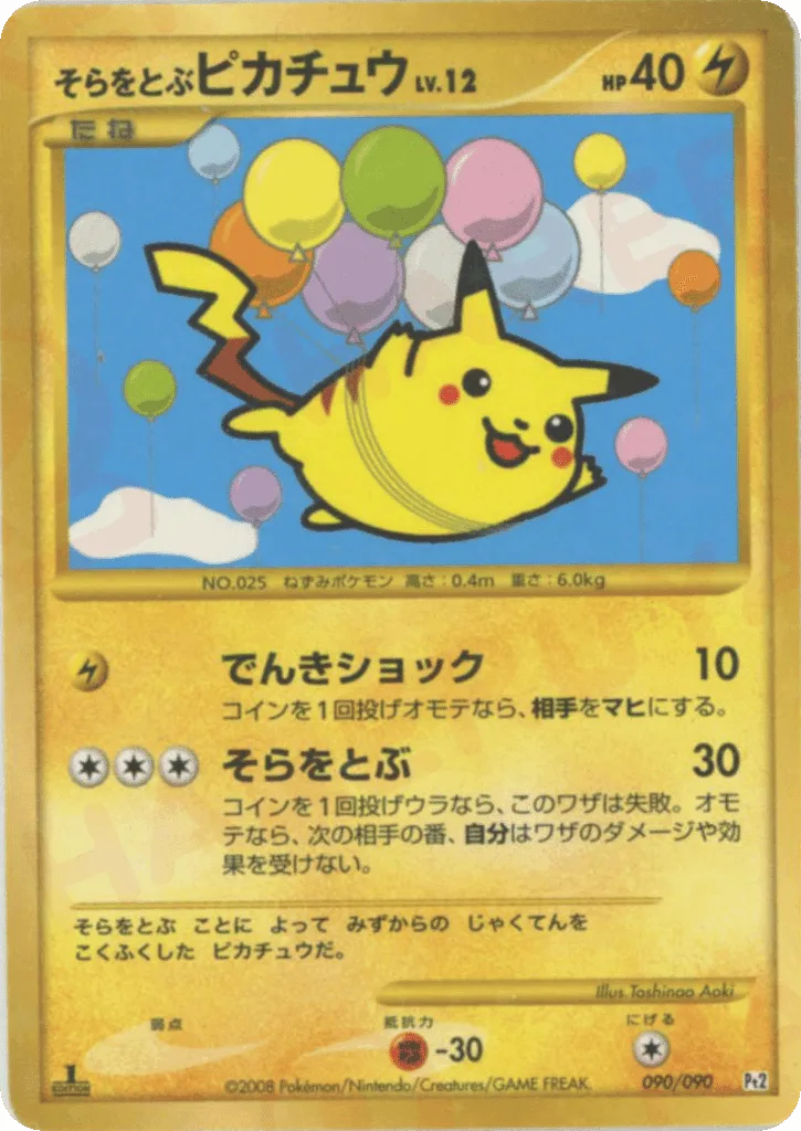 Flying Pikachu