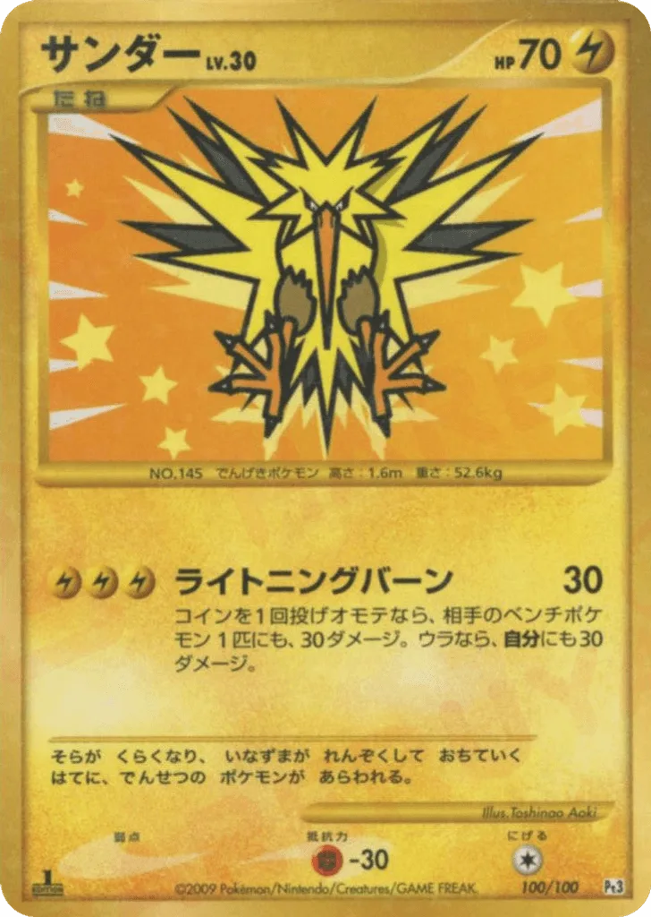 Zapdos