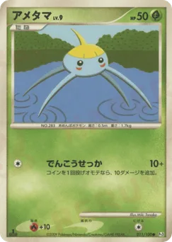 Surskit