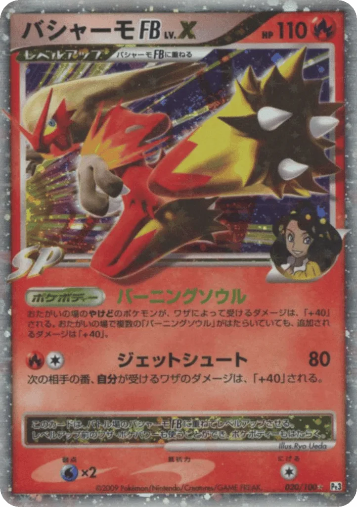 Blaziken FB LV.X