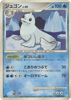 Dewgong