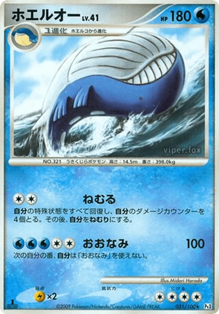 Wailord