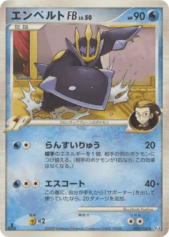 Empoleon FB