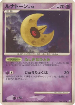 Lunatone
