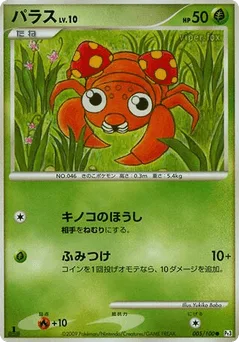 Paras