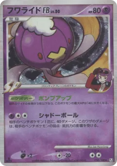 Drifblim FB