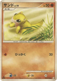 Sandshrew