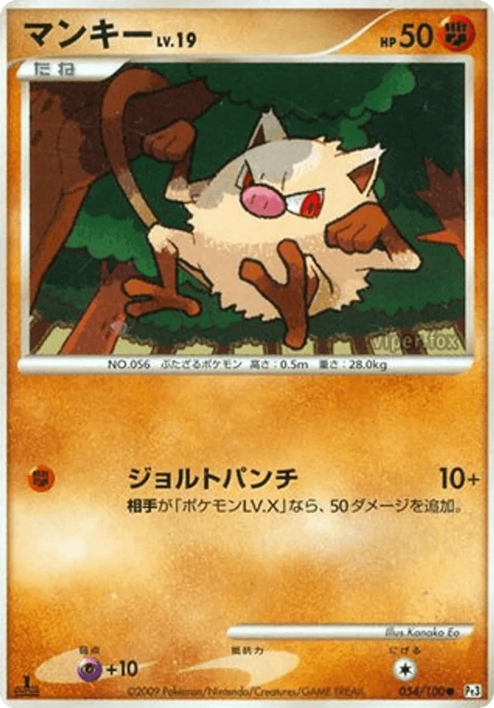Mankey