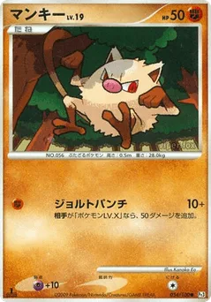 Mankey