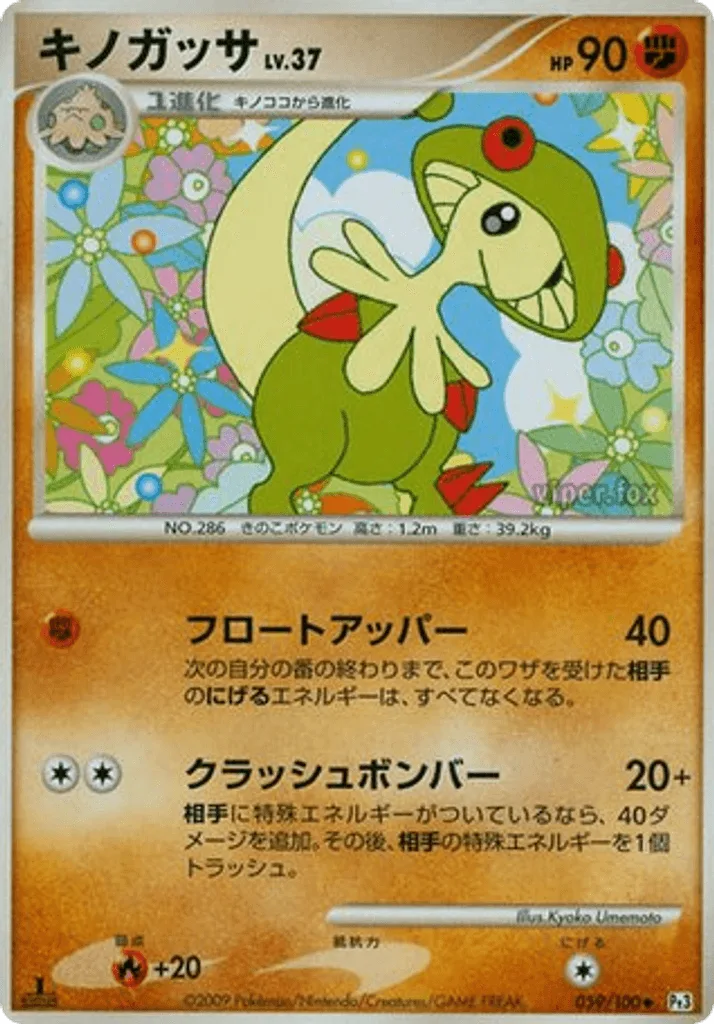 Breloom