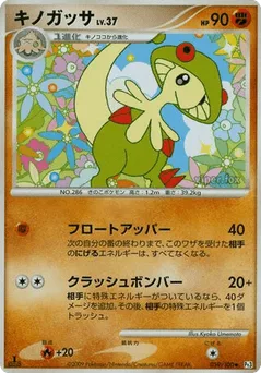 Breloom