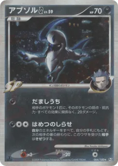 Absol G