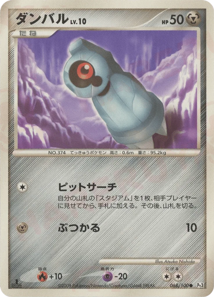 Beldum