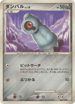 Beldum