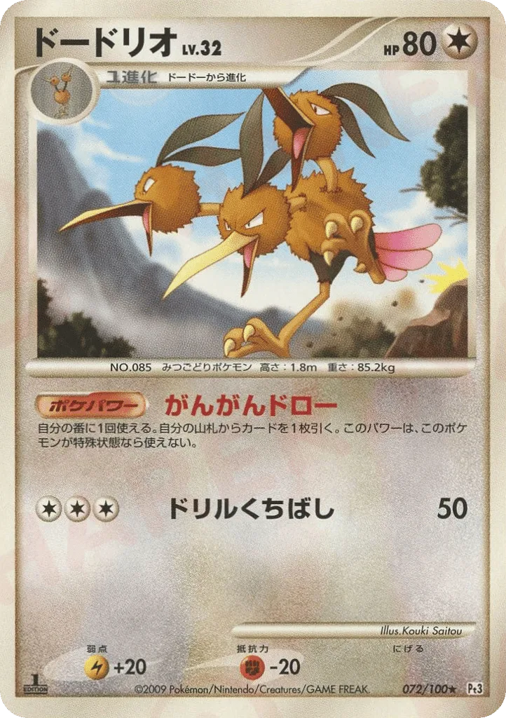 Dodrio