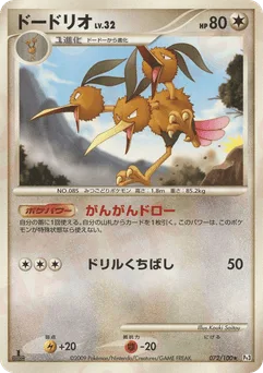 Dodrio
